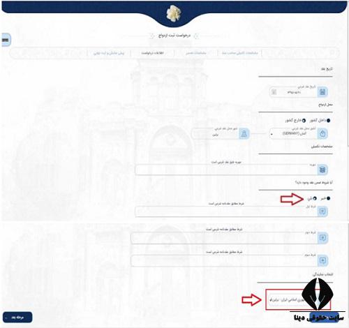 هزینه ثبت ازدواج ایرانیان در خارج از کشور